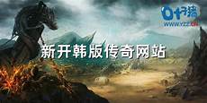 所在位置首页 手机游戏 最新微变传奇sf