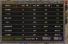 传奇新服网哪传奇新服网哪个好用 个好用,很多传奇老玩家对这些问